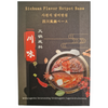 Sichuan Flavor Hotpot Base (200g.)