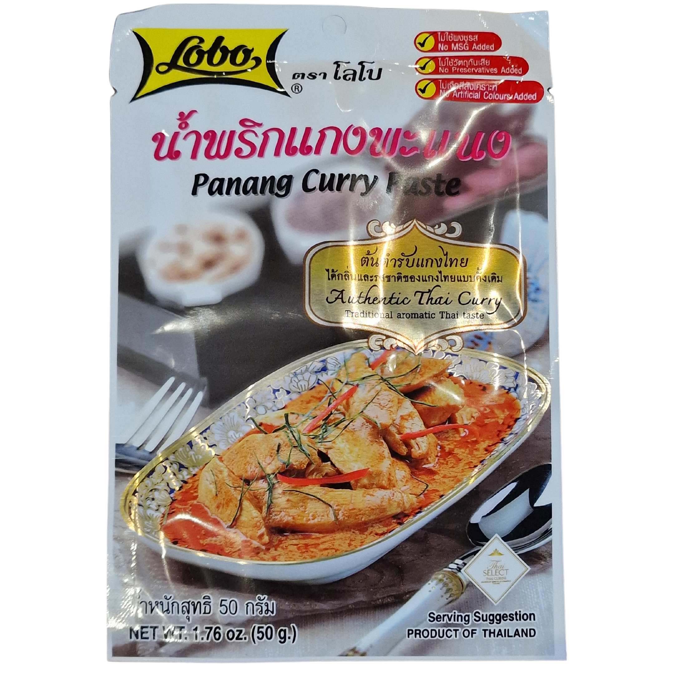 Panang Curry Paste LOBO (50g.)