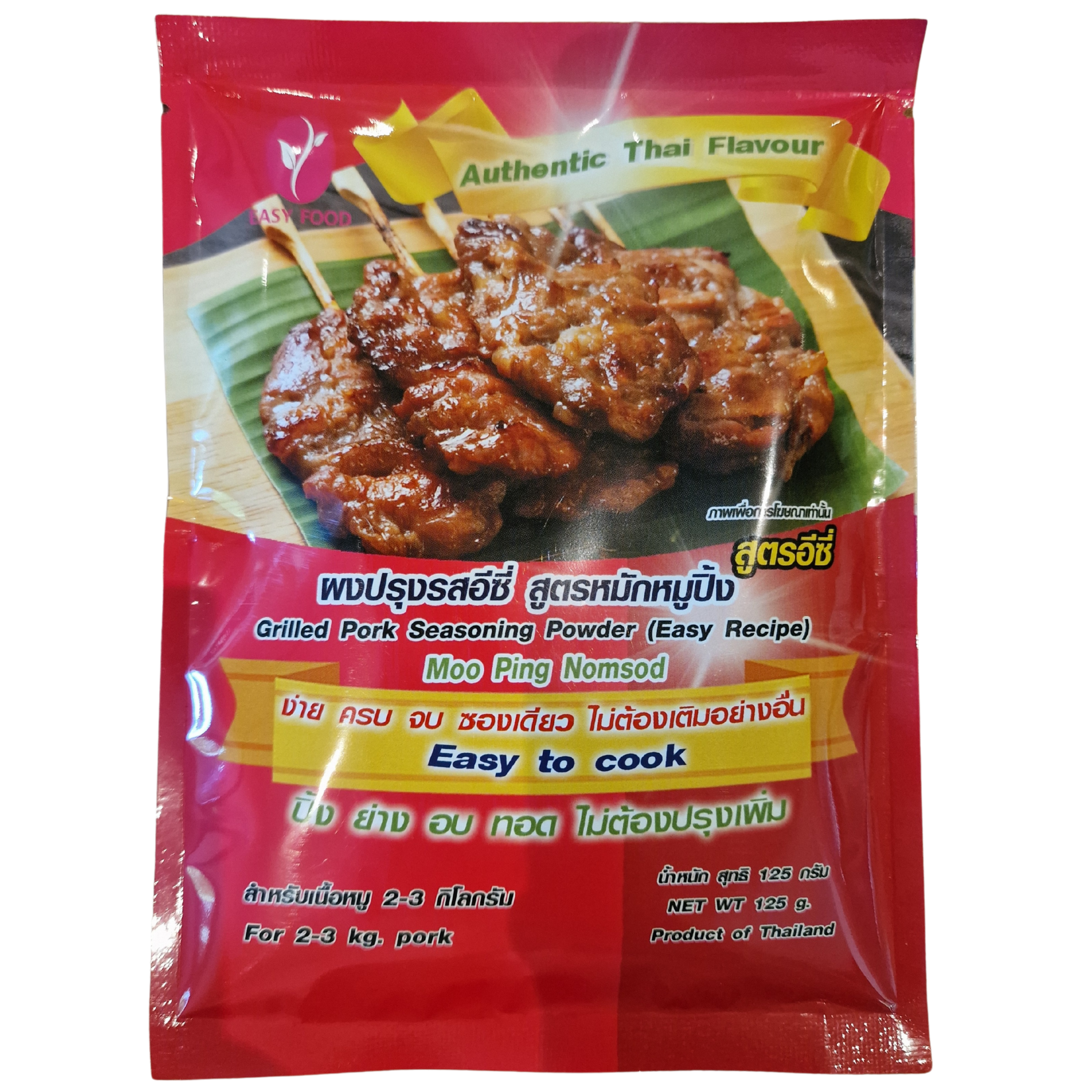 EASY FOOD Grilled Pork Flavor Seasoning Powder (125g)
