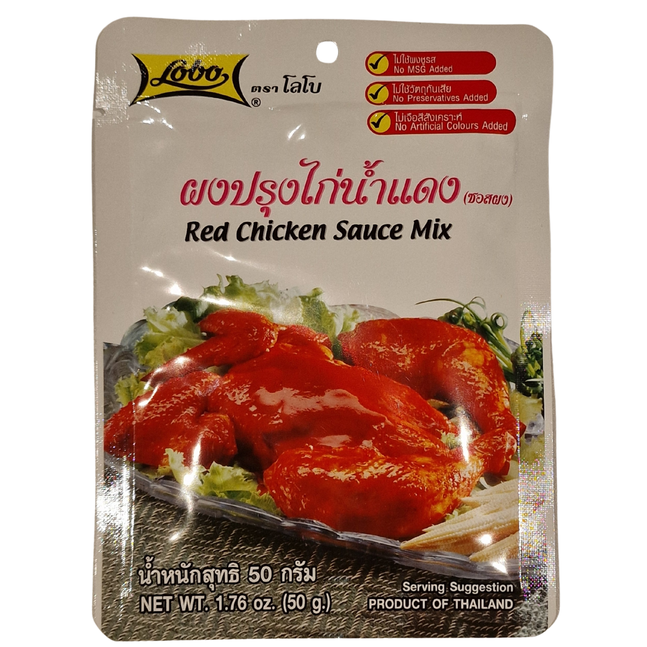 Red Chicken Sauce Mix Lobo (50g.)