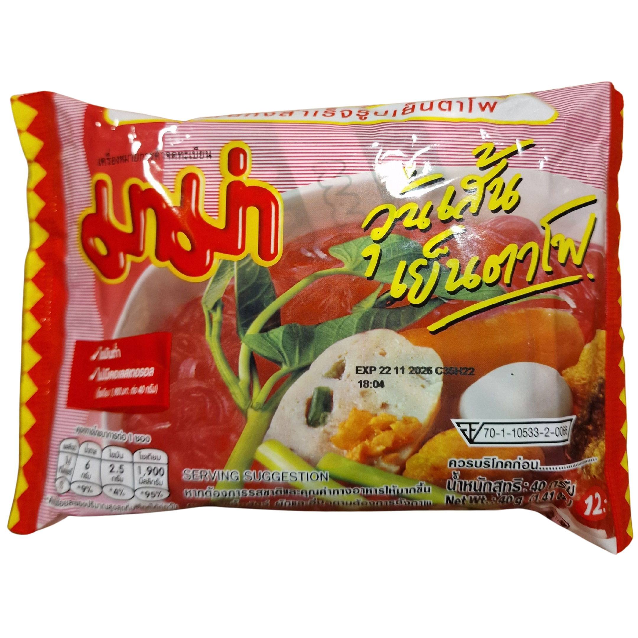 MAMA  Instant Bean Vermicelli Yentafo (40g.)