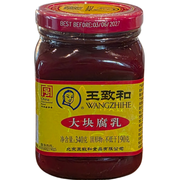 Bean Curd Fermented WANG ZHI HE (340g.)