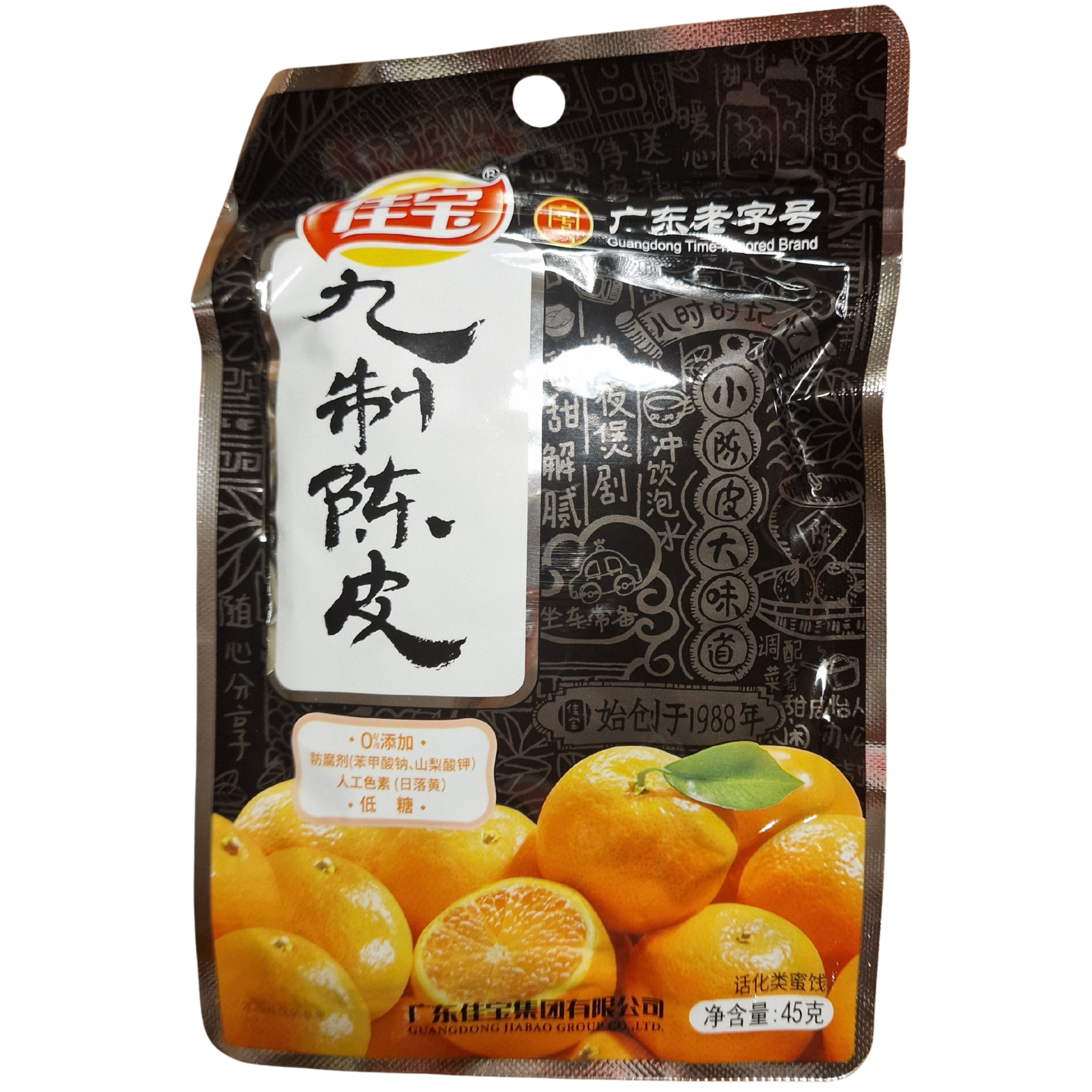 JIABAO  Mandarin Peel Dried (45g.)