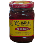 Bean Curd Fermented with Chili WANG ZHI HE (340g.)